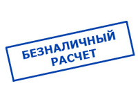 omvolt.ru в Пензе - оплата по безналу