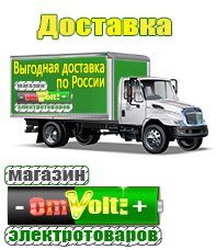 omvolt.ru Аккумуляторы в Пензе